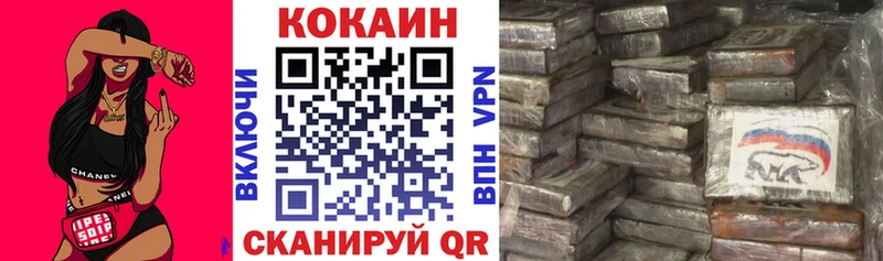 КОКАИН FishScale  Купить  Армавир 