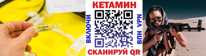 Купить закладки  Армавир  КЕТАМИН ketamine