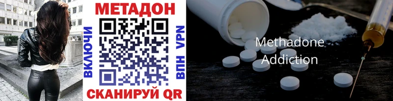 МЕТАДОН белоснежный  Купить где  Армавир 
